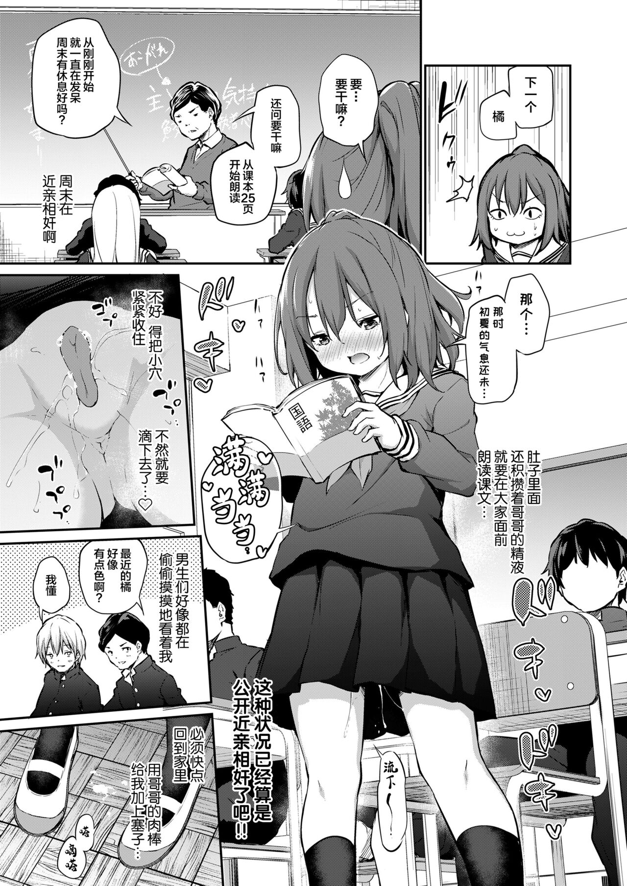 [日本漫画] 妹とノリでエッチした件 その後 单本,萝莉,不伦,女学生#[17P]-6