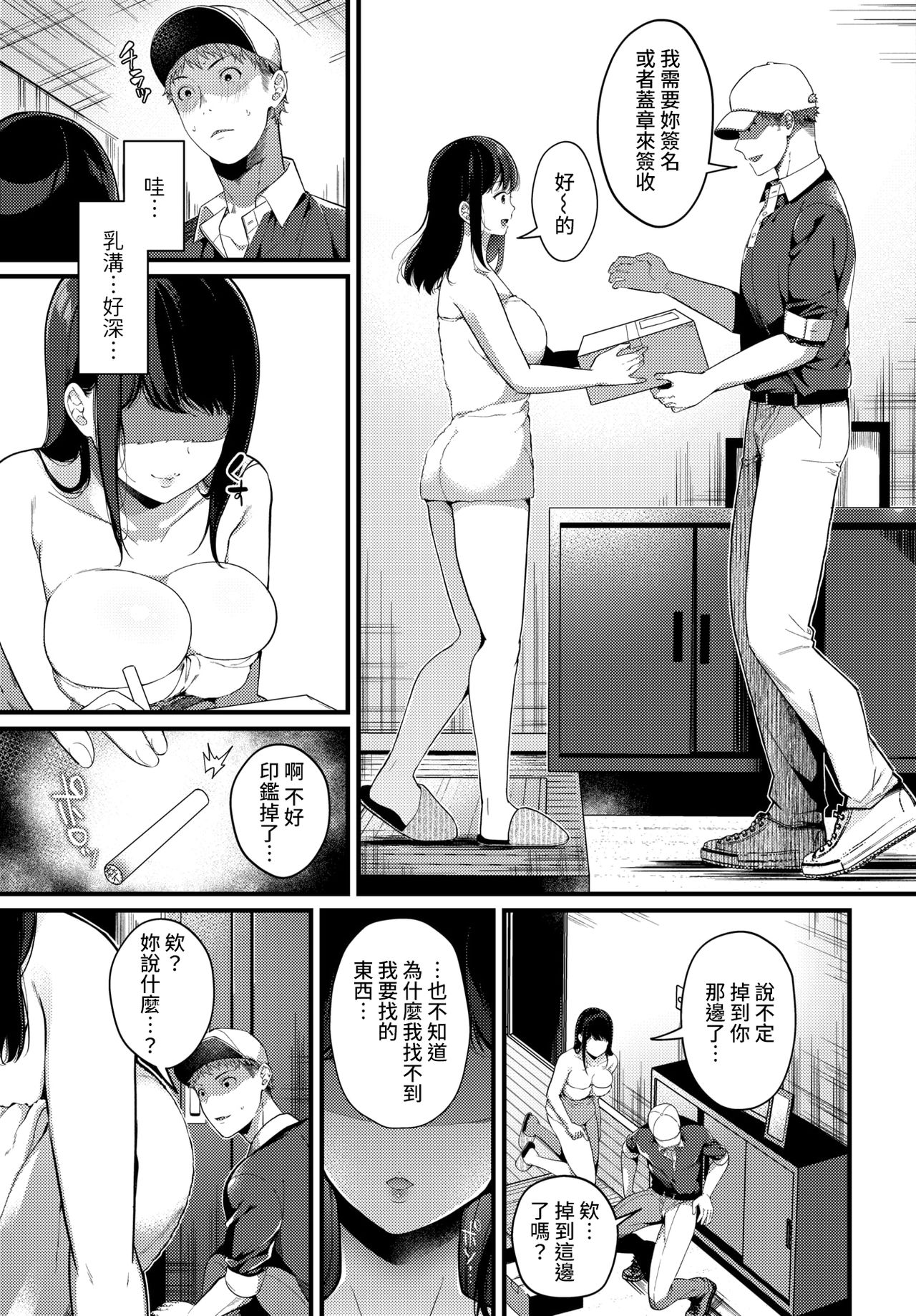 [Manga] 2LDK's Sandal Garden Single book, big breasts#[19P]-2