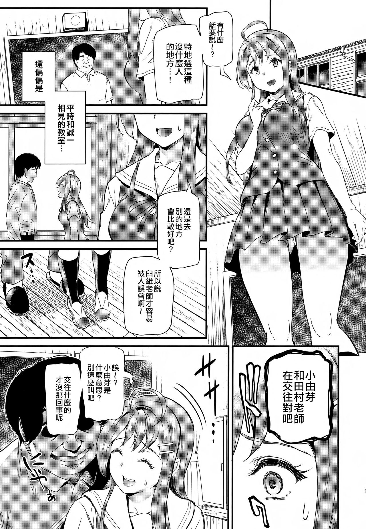 [日本漫画] 推シツケ 单本,NTR,强奸,巨乳大奶#[55P]-12