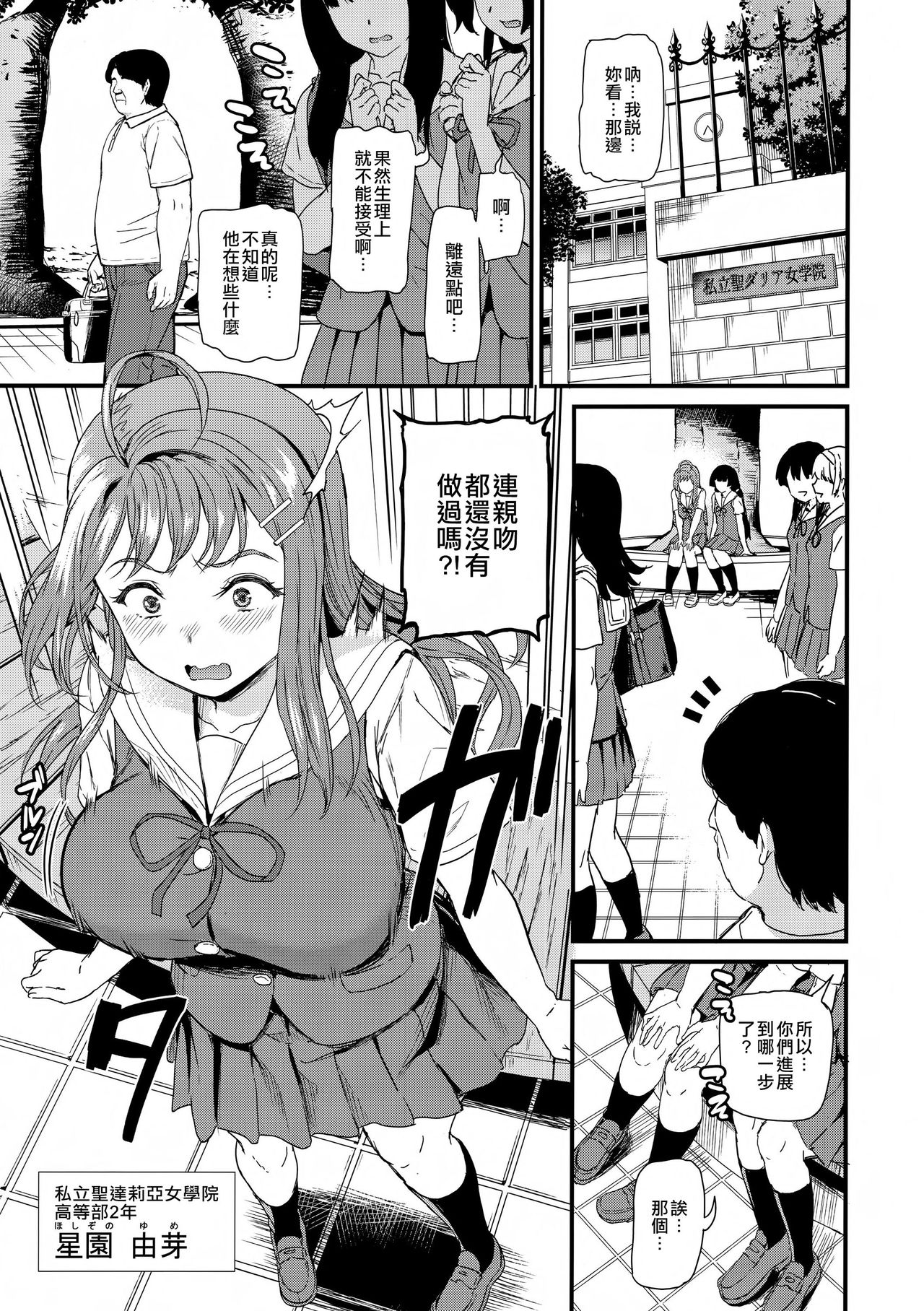 [日本漫画] 推シツケ 单本,NTR,强奸,巨乳大奶#[55P]-2