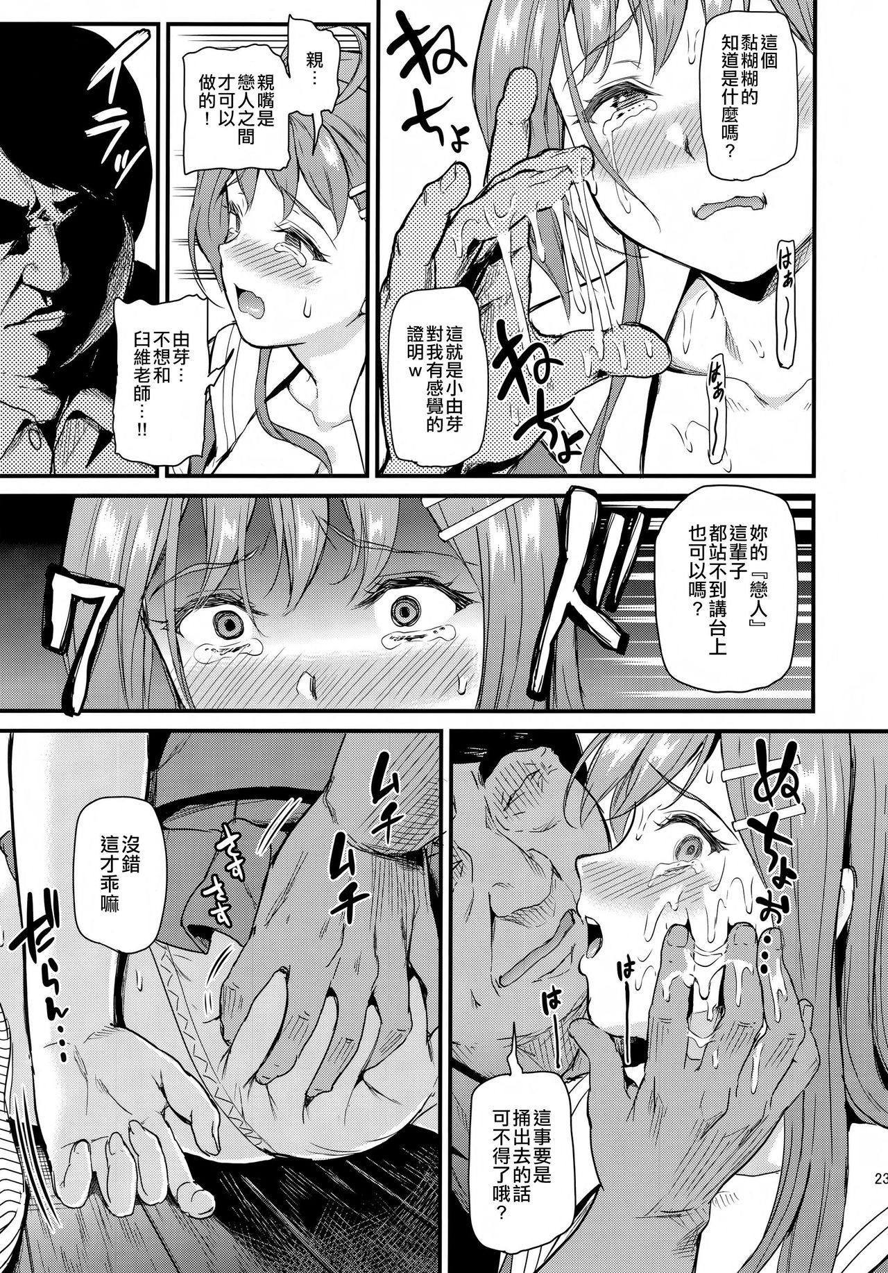 [日本漫画] 推シツケ 单本,NTR,强奸,巨乳大奶#[55P]-22