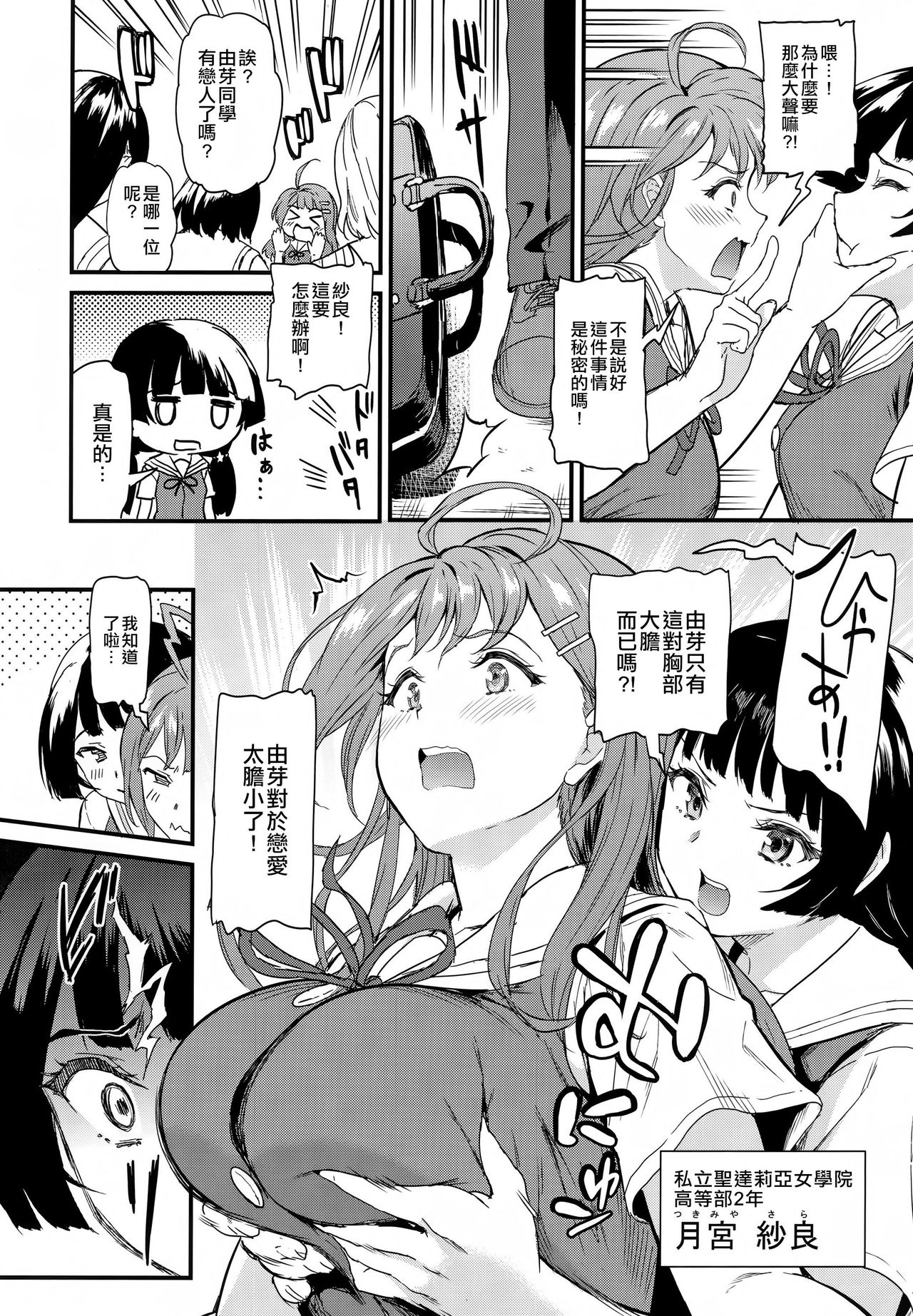 [日本漫画] 推シツケ 单本,NTR,强奸,巨乳大奶#[55P]-3