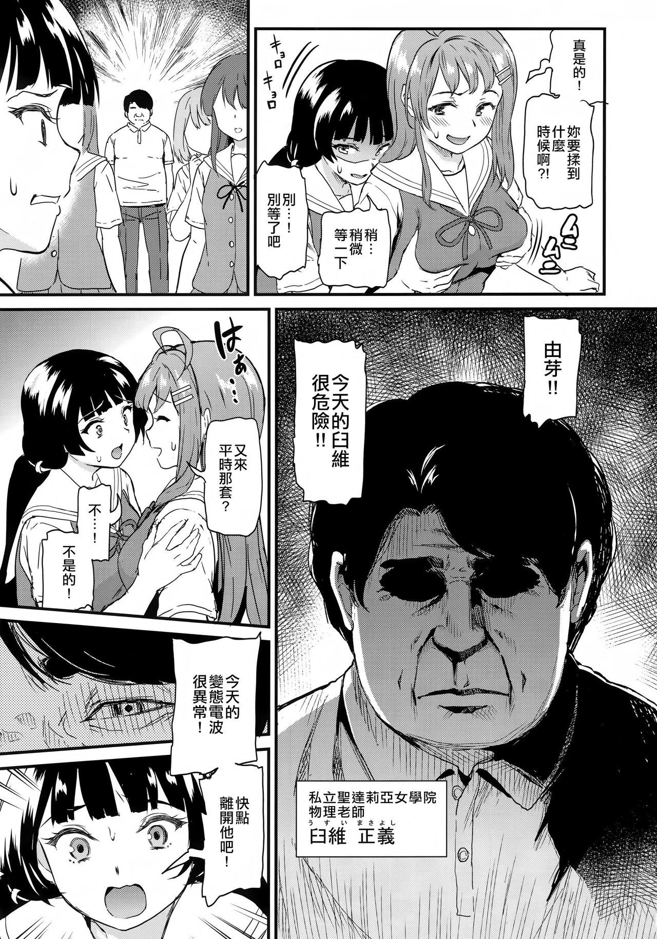 [日本漫画] 推シツケ 单本,NTR,强奸,巨乳大奶#[55P]-4