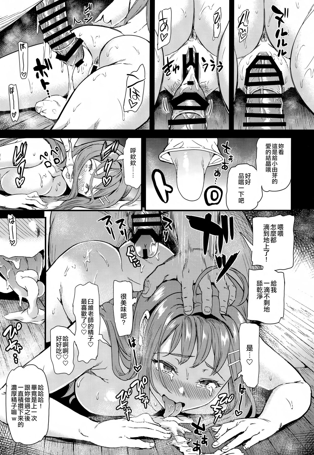[日本漫画] 推シツケ 单本,NTR,强奸,巨乳大奶#[55P]-50
