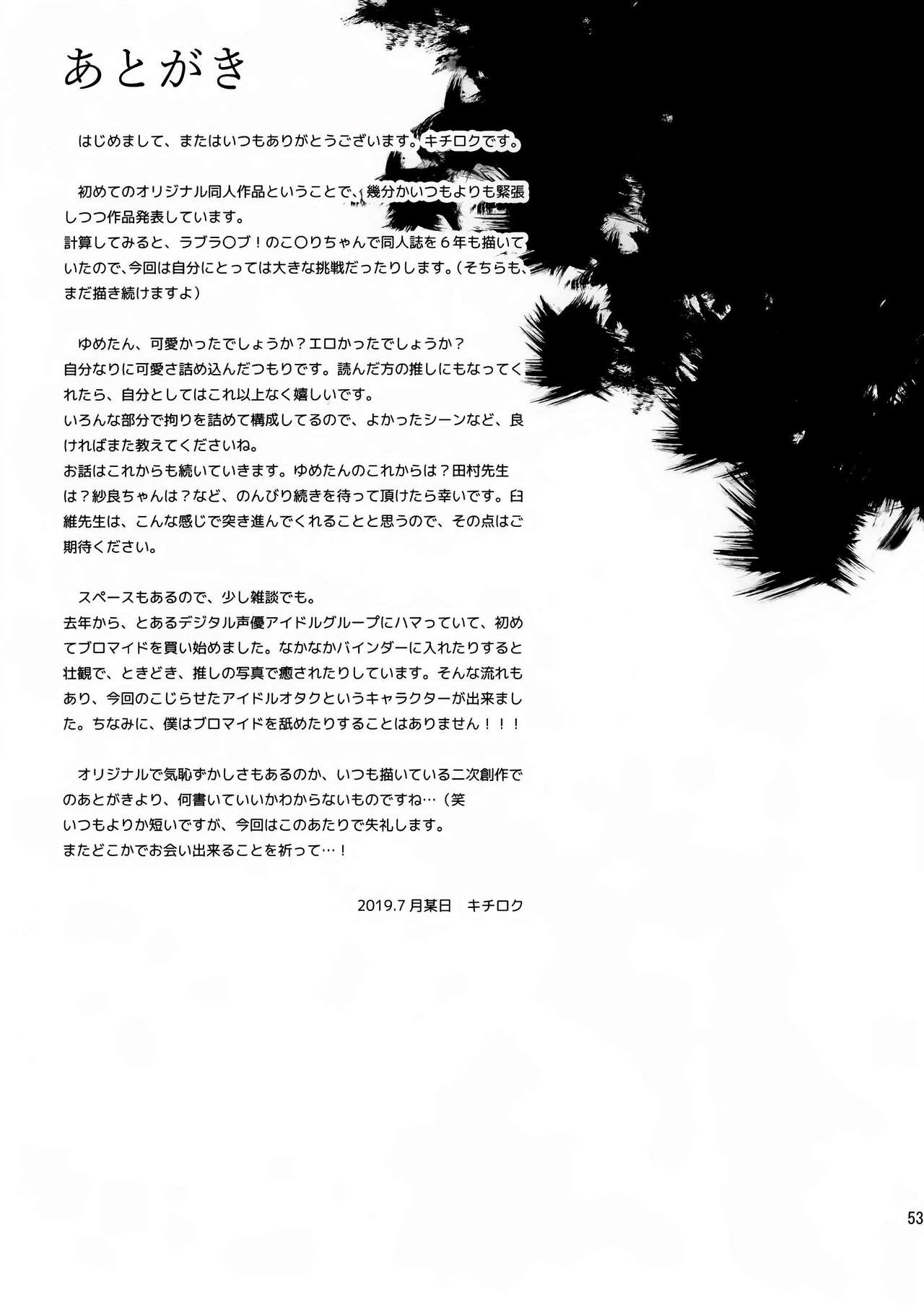 [日本漫画] 推シツケ 单本,NTR,强奸,巨乳大奶#[55P]-52