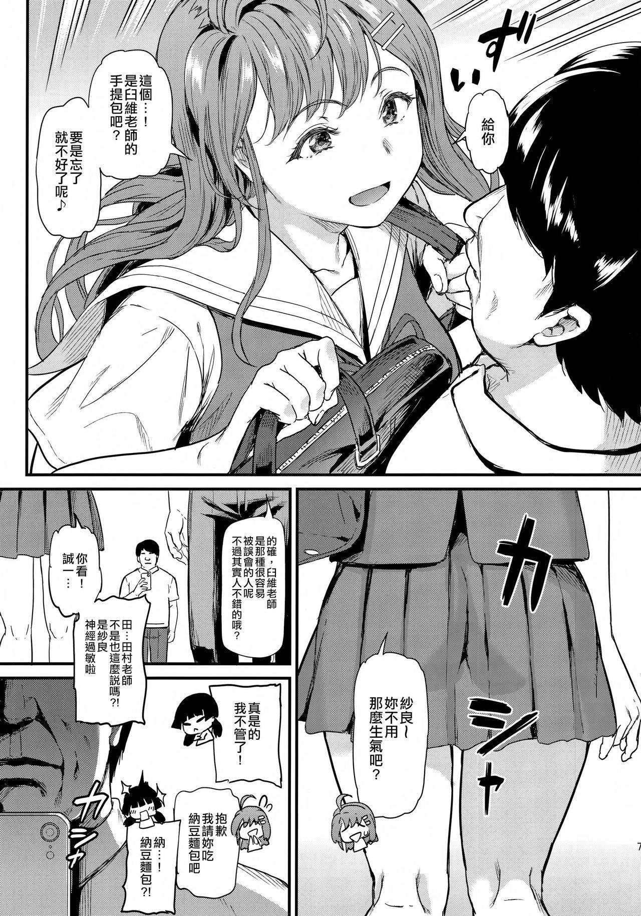 [日本漫画] 推シツケ 单本,NTR,强奸,巨乳大奶#[55P]-6