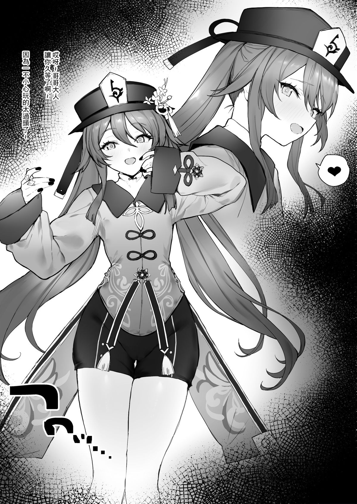 [Manga] Fun at the inn Fan, loli#[12P]-2