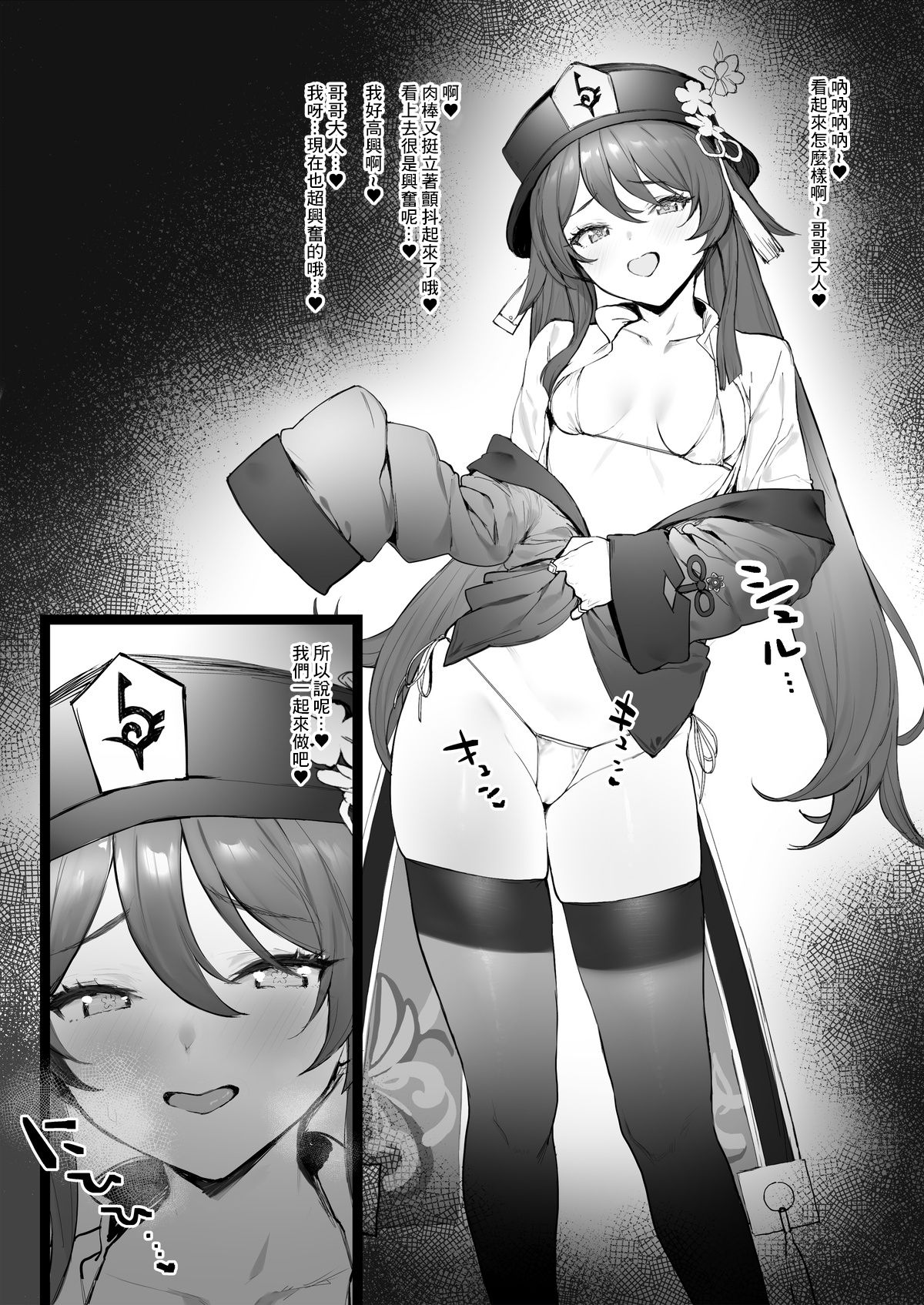 [Manga] Fun at the inn Fan, loli#[12P]-7