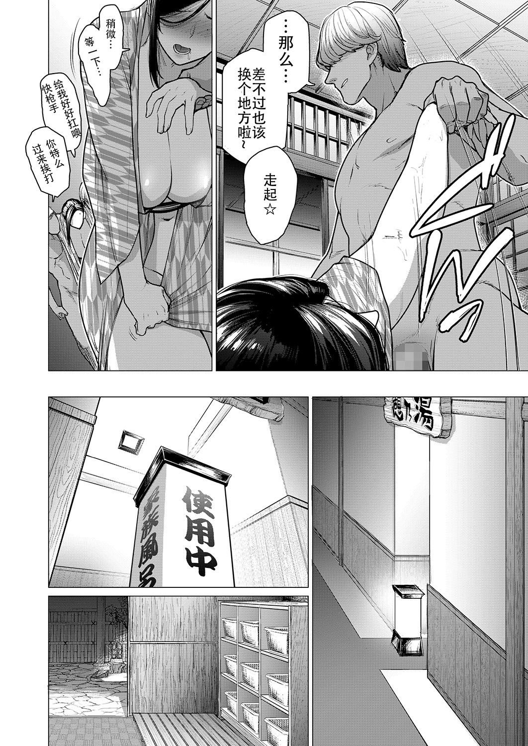 [Manga] Married woman pick-up NTR hot springs I was impregnated inside at a trip Single book, mature woman, big breasts, NTR#[33P]-16