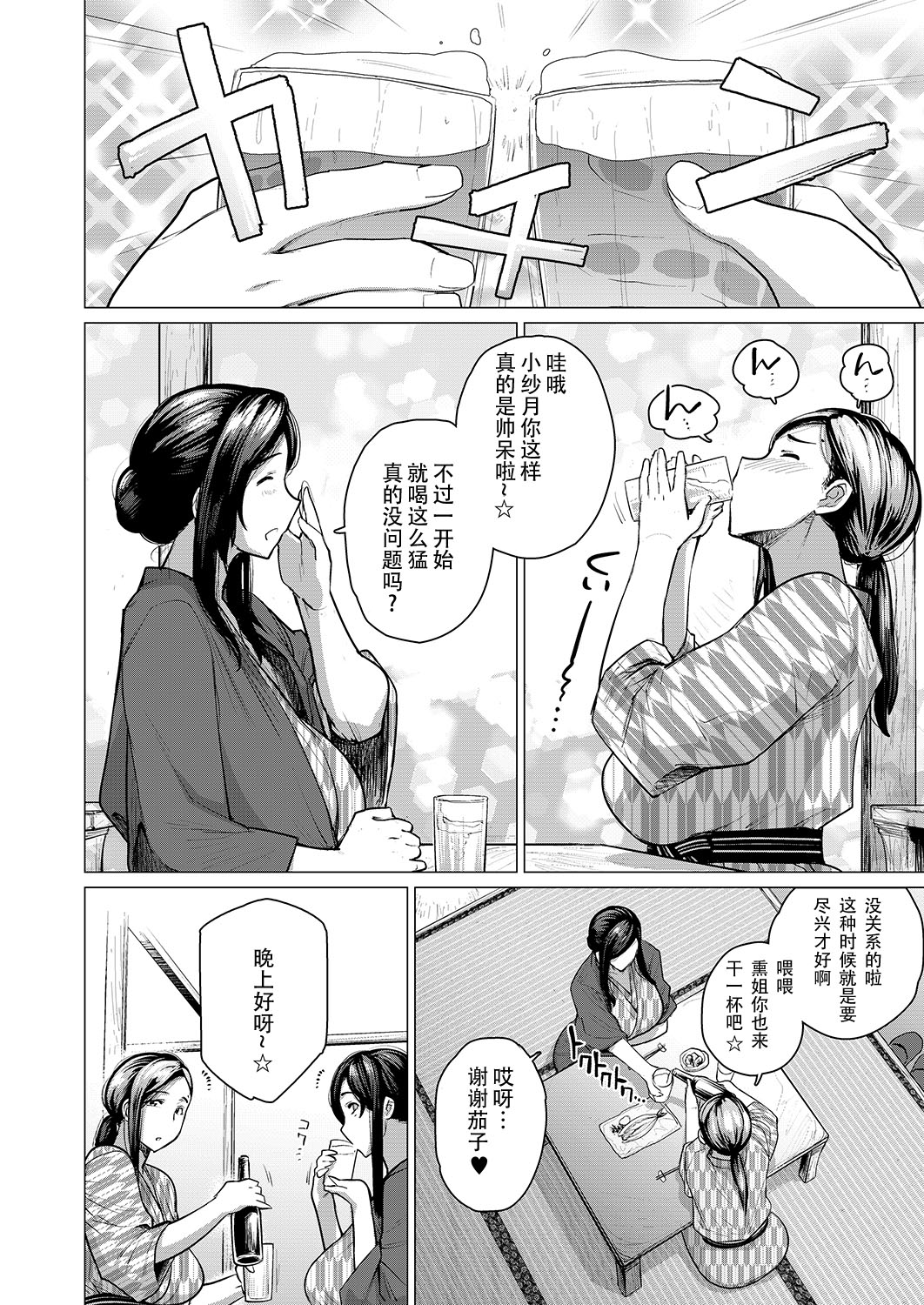 [Manga] Married woman pick-up NTR hot springs I was impregnated inside at a trip Single book, mature woman, big breasts, NTR#[33P]-4