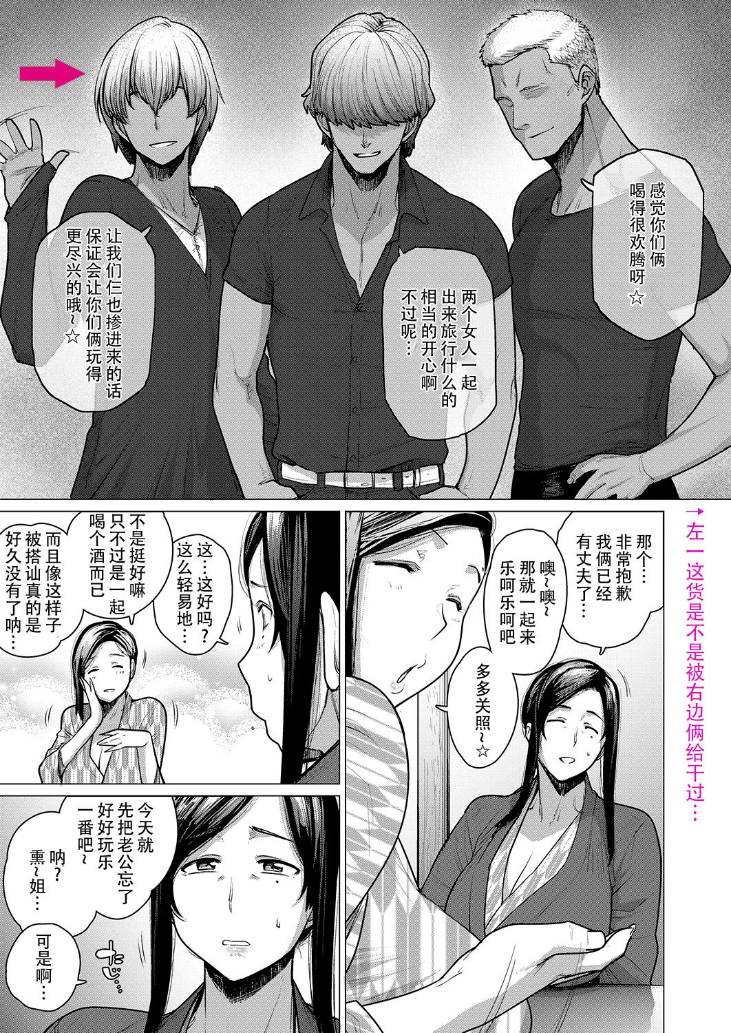 [Manga] Married woman pick-up NTR hot springs I was impregnated inside at a trip Single book, mature woman, big breasts, NTR#[33P]-5