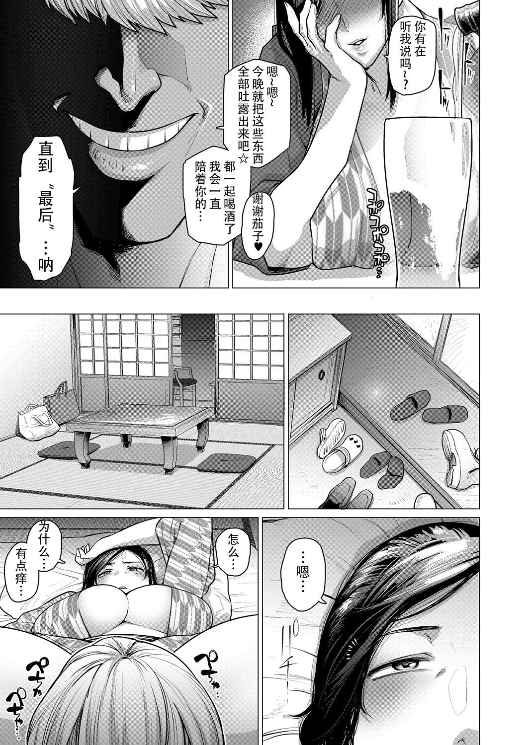 [Manga] Married woman pick-up NTR hot springs I was impregnated inside at a trip Single book, mature woman, big breasts, NTR#[33P]-7
