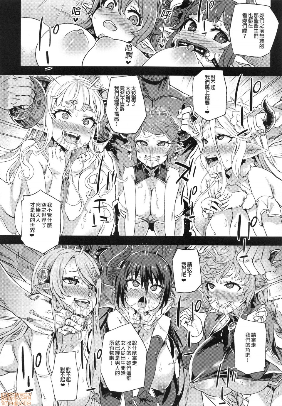 [日本漫画] [Fatalpulse (朝凪)] BOTTOM of the SKY (グランブルーファンタジー)(完全版) 同人,巨乳大奶,调教,萝莉#[157P]-107