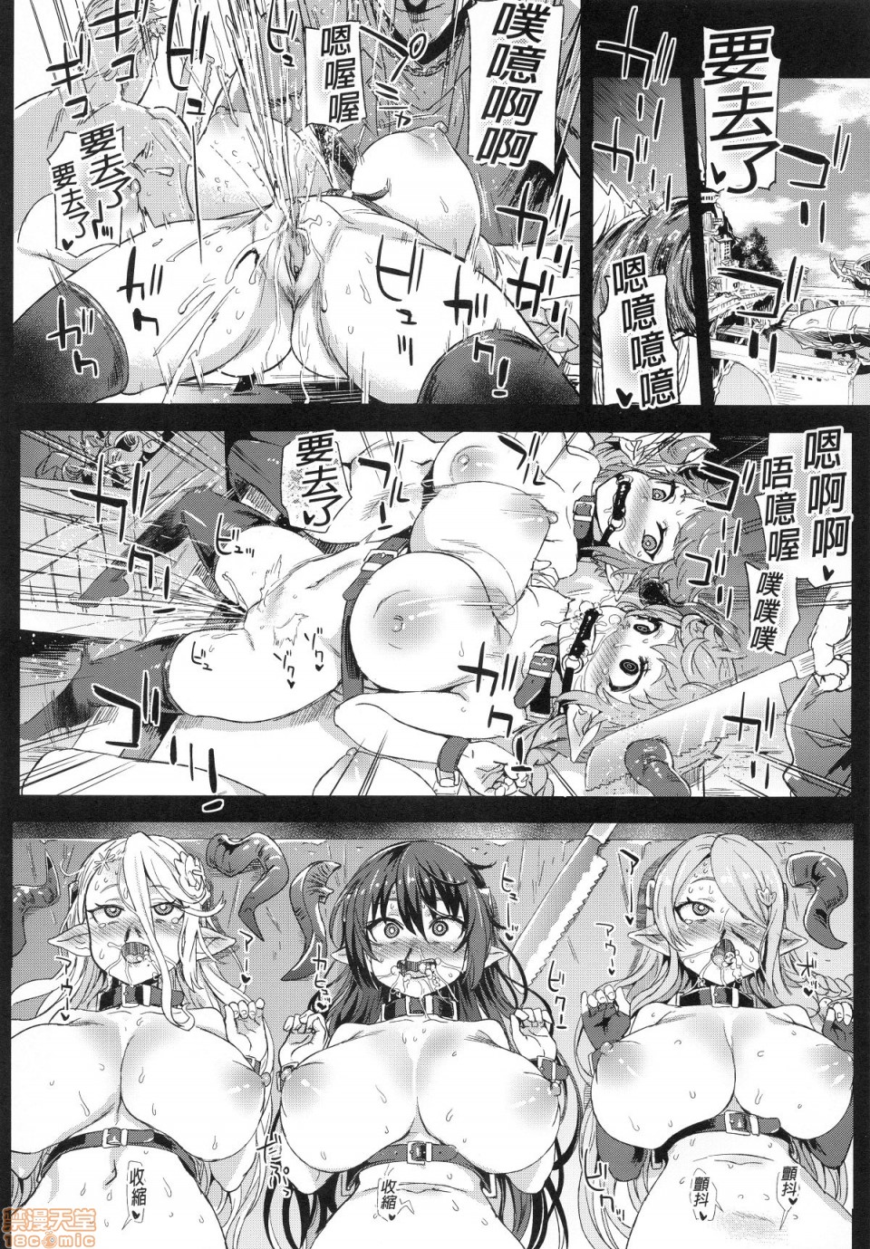 [日本漫画] [Fatalpulse (朝凪)] BOTTOM of the SKY (グランブルーファンタジー)(完全版) 同人,巨乳大奶,调教,萝莉#[157P]-111