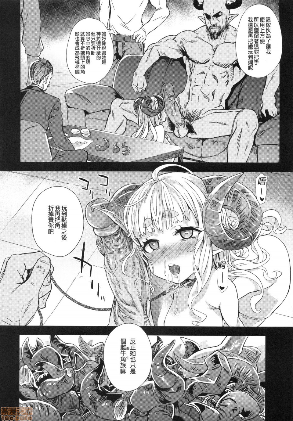 [日本漫画] [Fatalpulse (朝凪)] BOTTOM of the SKY (グランブルーファンタジー)(完全版) 同人,巨乳大奶,调教,萝莉#[157P]-113