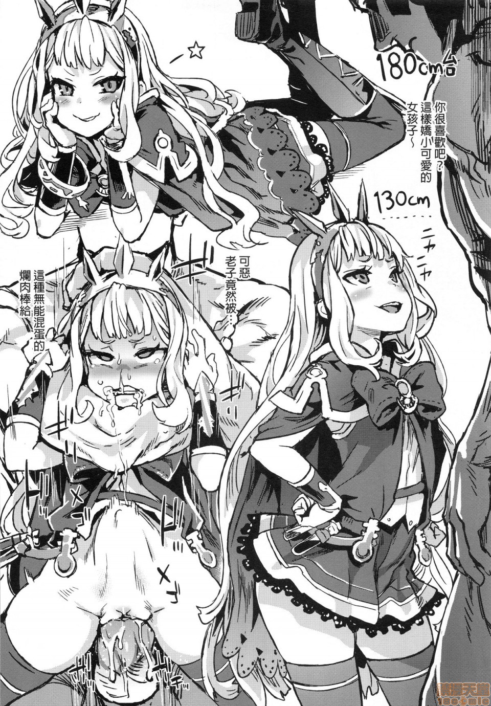 [日本漫画] [Fatalpulse (朝凪)] BOTTOM of the SKY (グランブルーファンタジー)(完全版) 同人,巨乳大奶,调教,萝莉#[157P]-132