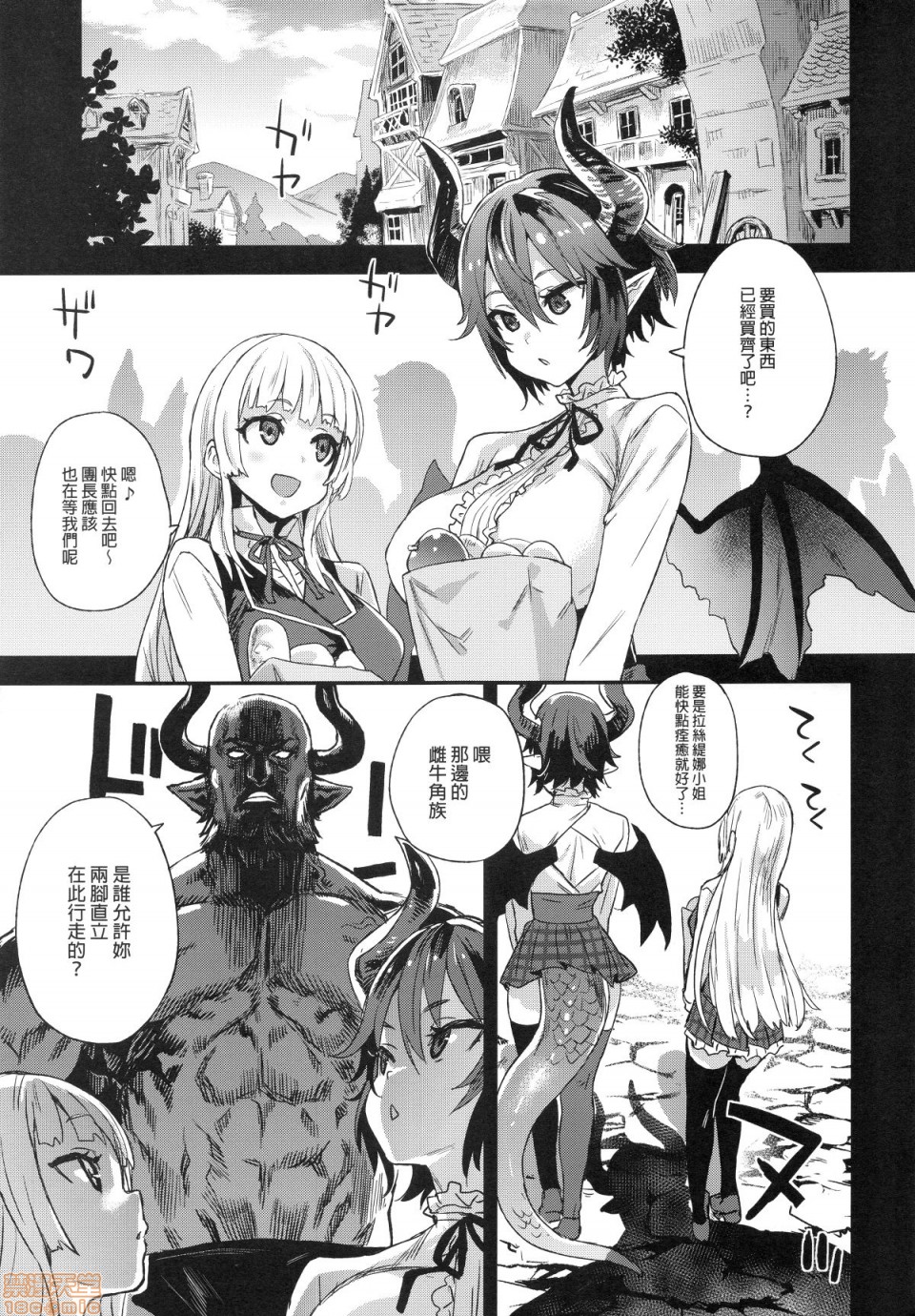 [日本漫画] [Fatalpulse (朝凪)] BOTTOM of the SKY (グランブルーファンタジー)(完全版) 同人,巨乳大奶,调教,萝莉#[157P]-138