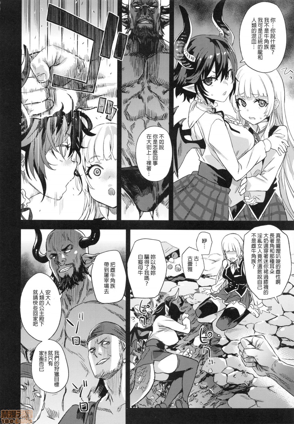 [日本漫画] [Fatalpulse (朝凪)] BOTTOM of the SKY (グランブルーファンタジー)(完全版) 同人,巨乳大奶,调教,萝莉#[157P]-139