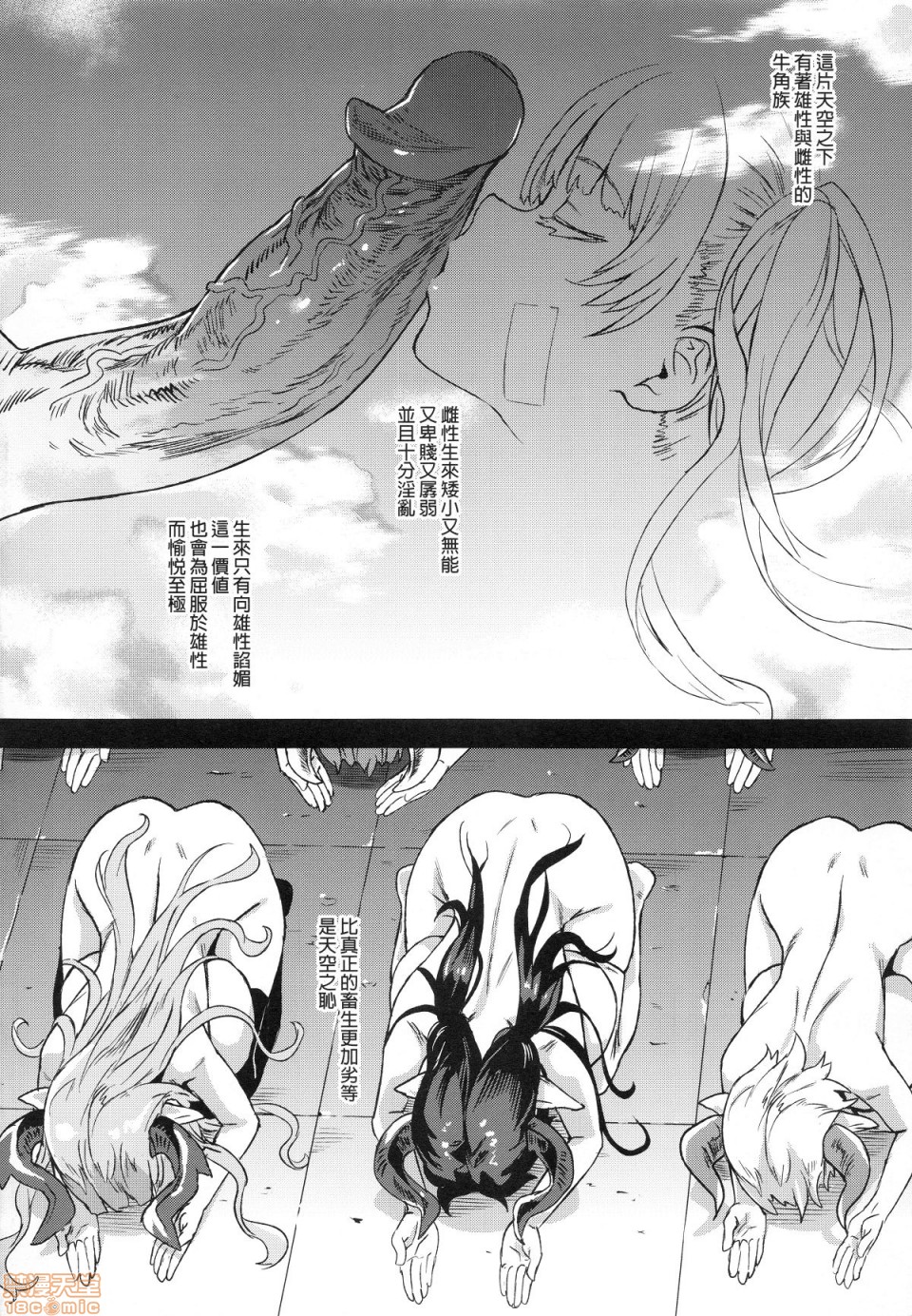 [日本漫画] [Fatalpulse (朝凪)] BOTTOM of the SKY (グランブルーファンタジー)(完全版) 同人,巨乳大奶,调教,萝莉#[157P]-155