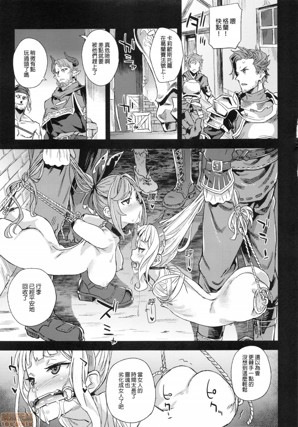 [日本漫画] [Fatalpulse (朝凪)] BOTTOM of the SKY (グランブルーファンタジー)(完全版) 同人,巨乳大奶,调教,萝莉#[157P]-34