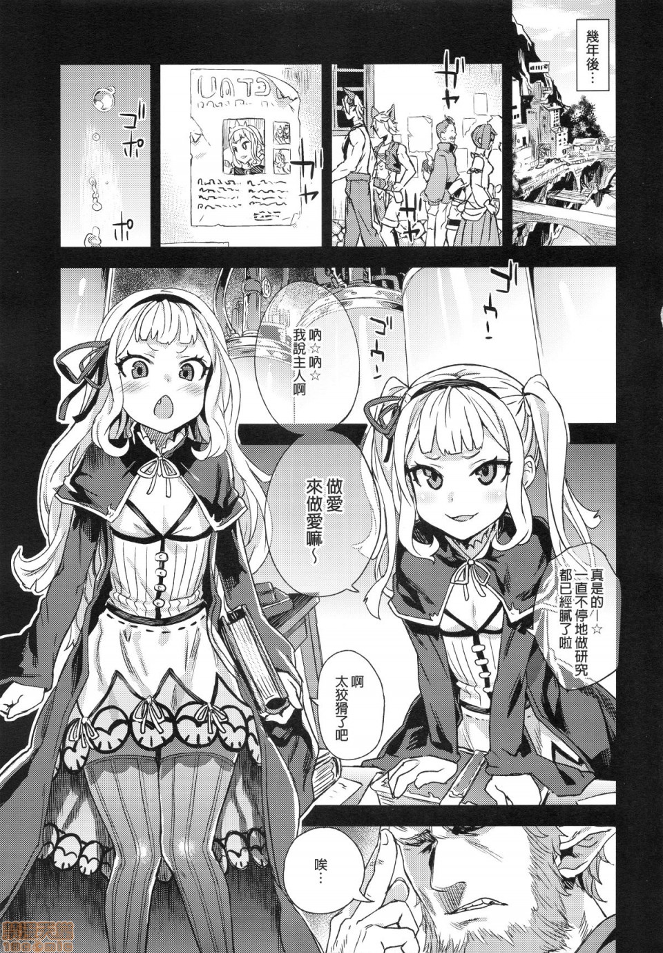 [日本漫画] [Fatalpulse (朝凪)] BOTTOM of the SKY (グランブルーファンタジー)(完全版) 同人,巨乳大奶,调教,萝莉#[157P]-36