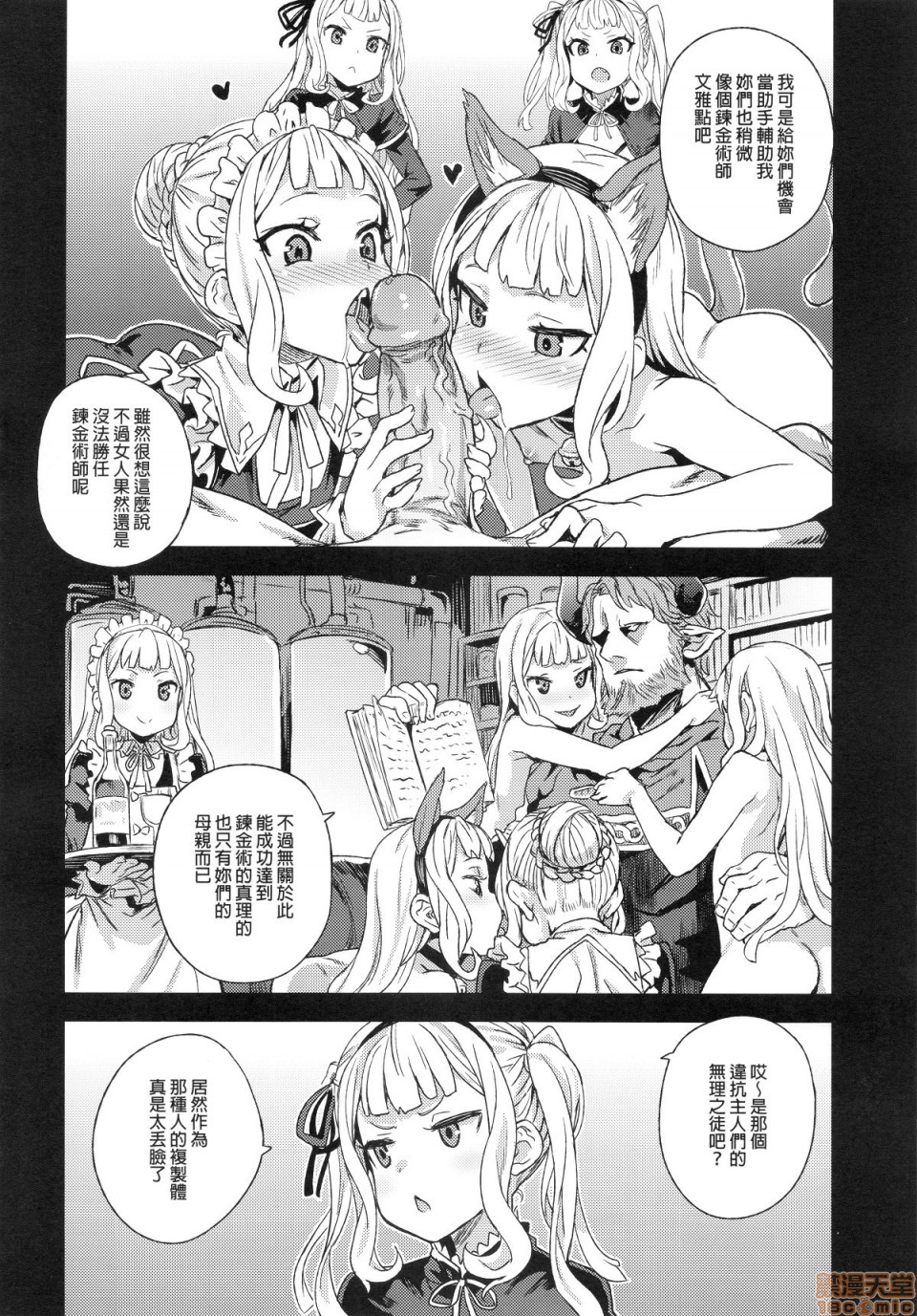 [日本漫画] [Fatalpulse (朝凪)] BOTTOM of the SKY (グランブルーファンタジー)(完全版) 同人,巨乳大奶,调教,萝莉#[157P]-37
