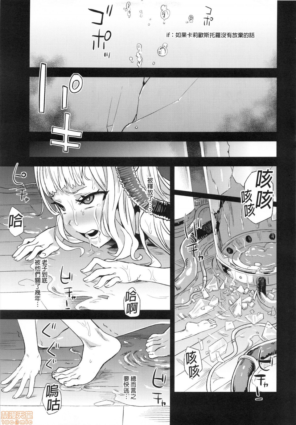 [日本漫画] [Fatalpulse (朝凪)] BOTTOM of the SKY (グランブルーファンタジー)(完全版) 同人,巨乳大奶,调教,萝莉#[157P]-40
