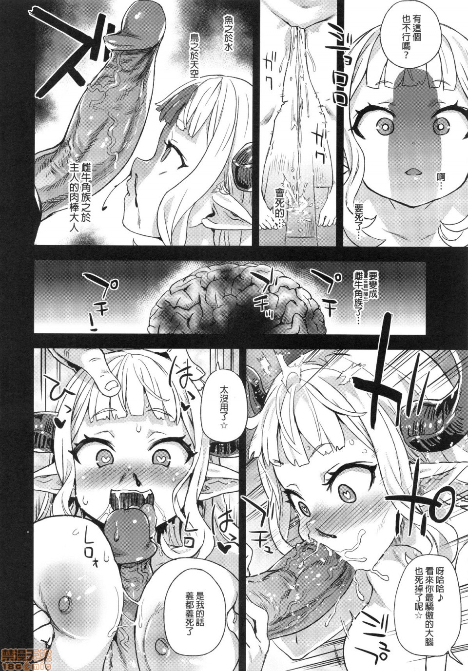 [日本漫画] [Fatalpulse (朝凪)] BOTTOM of the SKY (グランブルーファンタジー)(完全版) 同人,巨乳大奶,调教,萝莉#[157P]-45