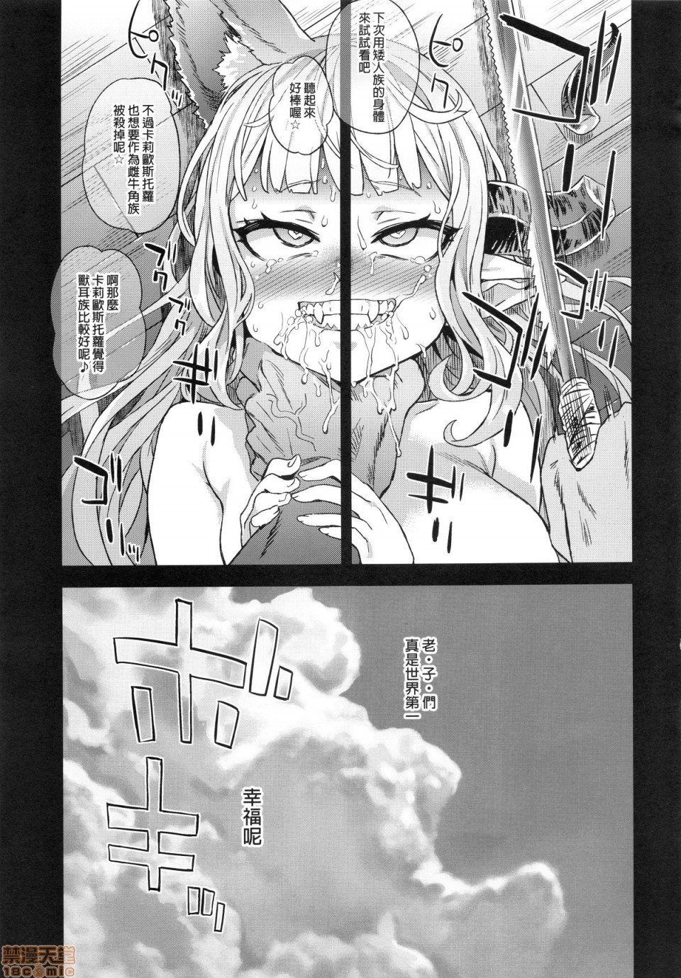 [日本漫画] [Fatalpulse (朝凪)] BOTTOM of the SKY (グランブルーファンタジー)(完全版) 同人,巨乳大奶,调教,萝莉#[157P]-50