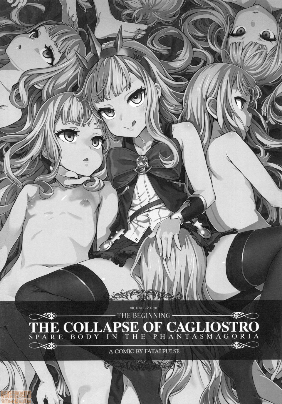 [日本漫画] [Fatalpulse (朝凪)] BOTTOM of the SKY (グランブルーファンタジー)(完全版) 同人,巨乳大奶,调教,萝莉#[157P]-7