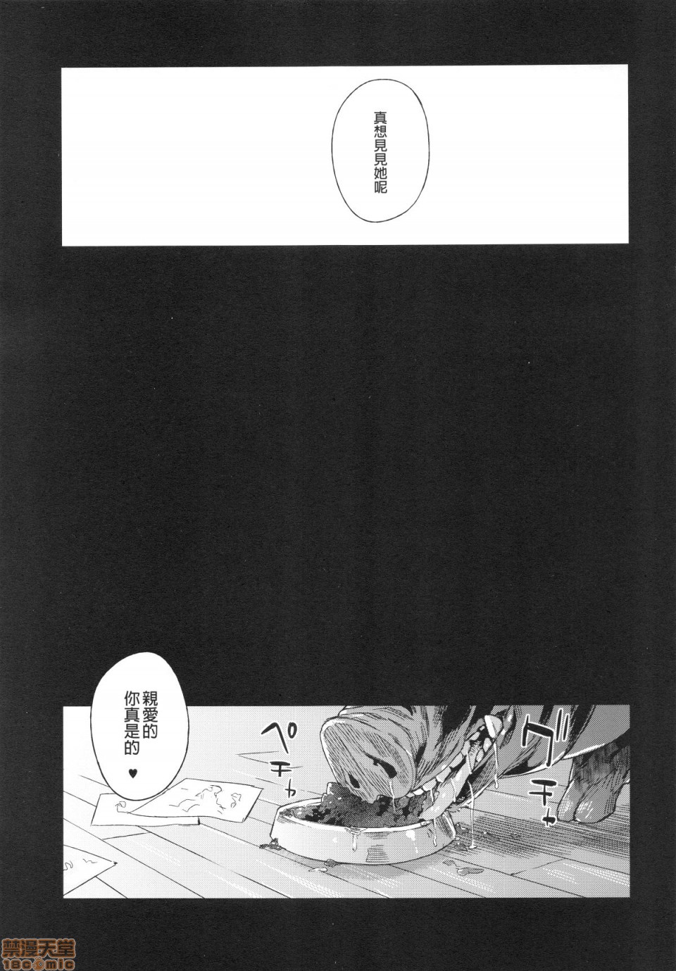 [日本漫画] [Fatalpulse (朝凪)] BOTTOM of the SKY (グランブルーファンタジー)(完全版) 同人,巨乳大奶,调教,萝莉#[157P]-80