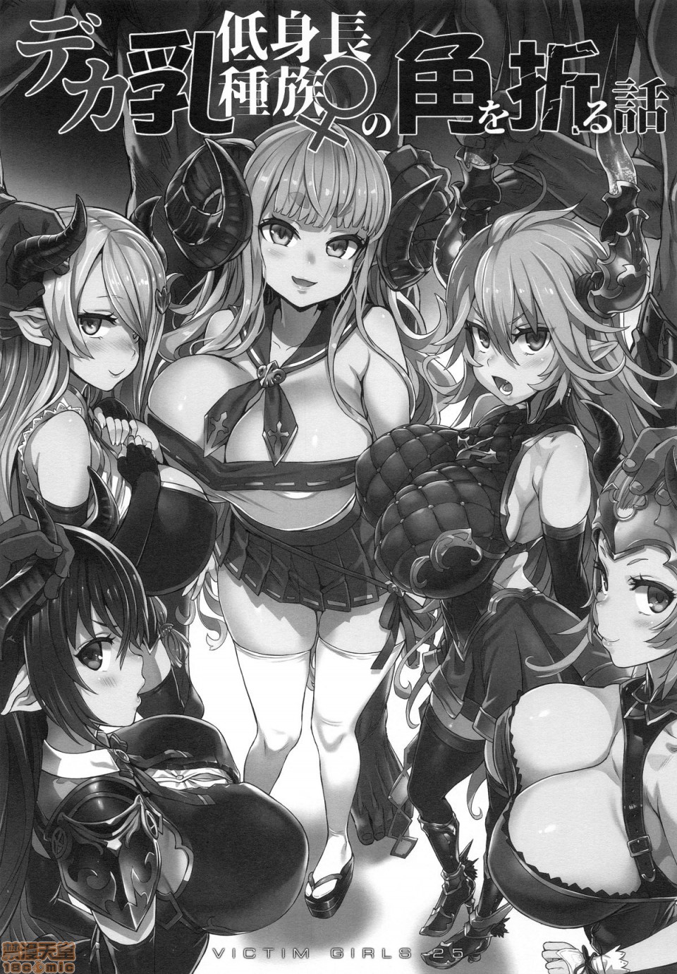 [日本漫画] [Fatalpulse (朝凪)] BOTTOM of the SKY (グランブルーファンタジー)(完全版) 同人,巨乳大奶,调教,萝莉#[157P]-84