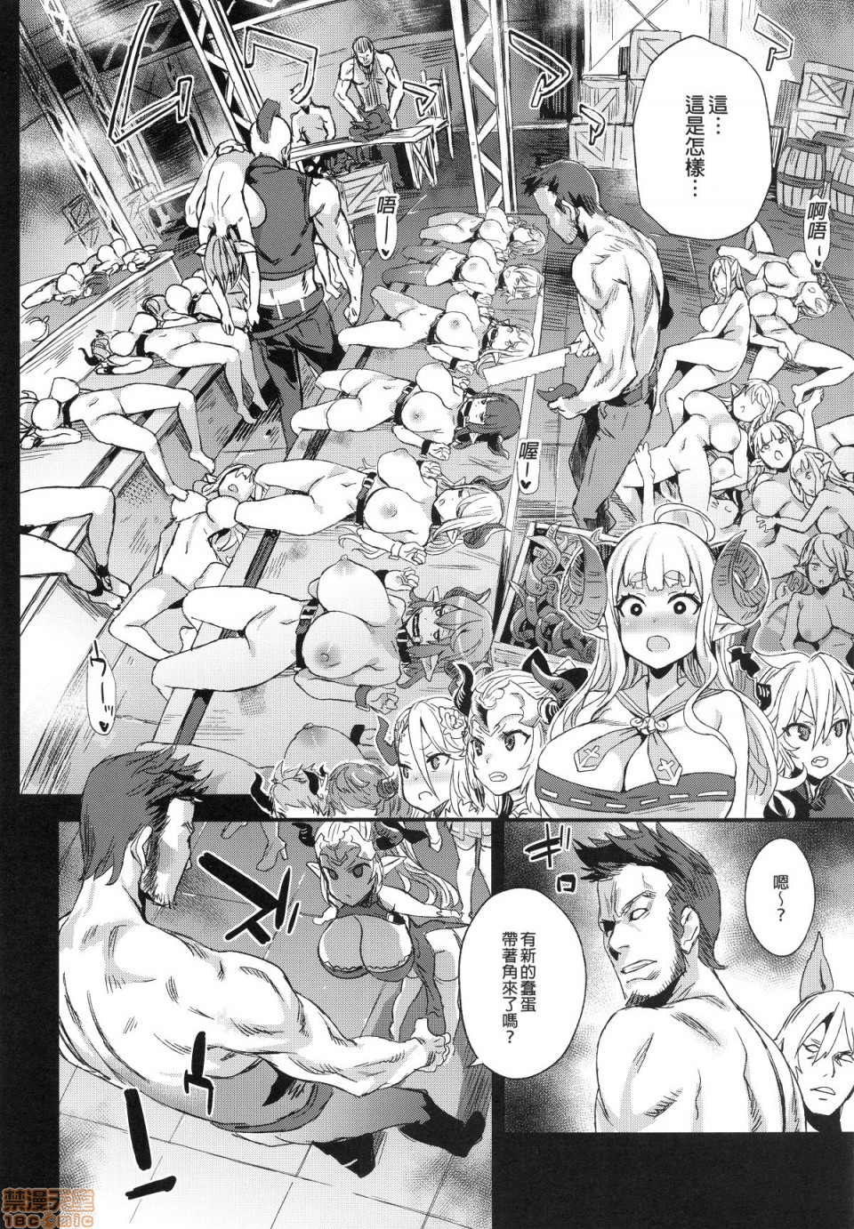 [日本漫画] [Fatalpulse (朝凪)] BOTTOM of the SKY (グランブルーファンタジー)(完全版) 同人,巨乳大奶,调教,萝莉#[157P]-89