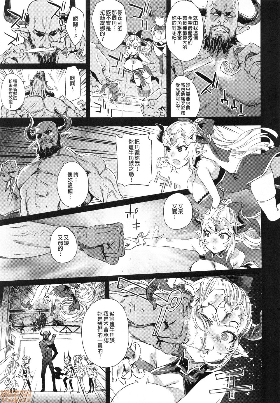 [日本漫画] [Fatalpulse (朝凪)] BOTTOM of the SKY (グランブルーファンタジー)(完全版) 同人,巨乳大奶,调教,萝莉#[157P]-92