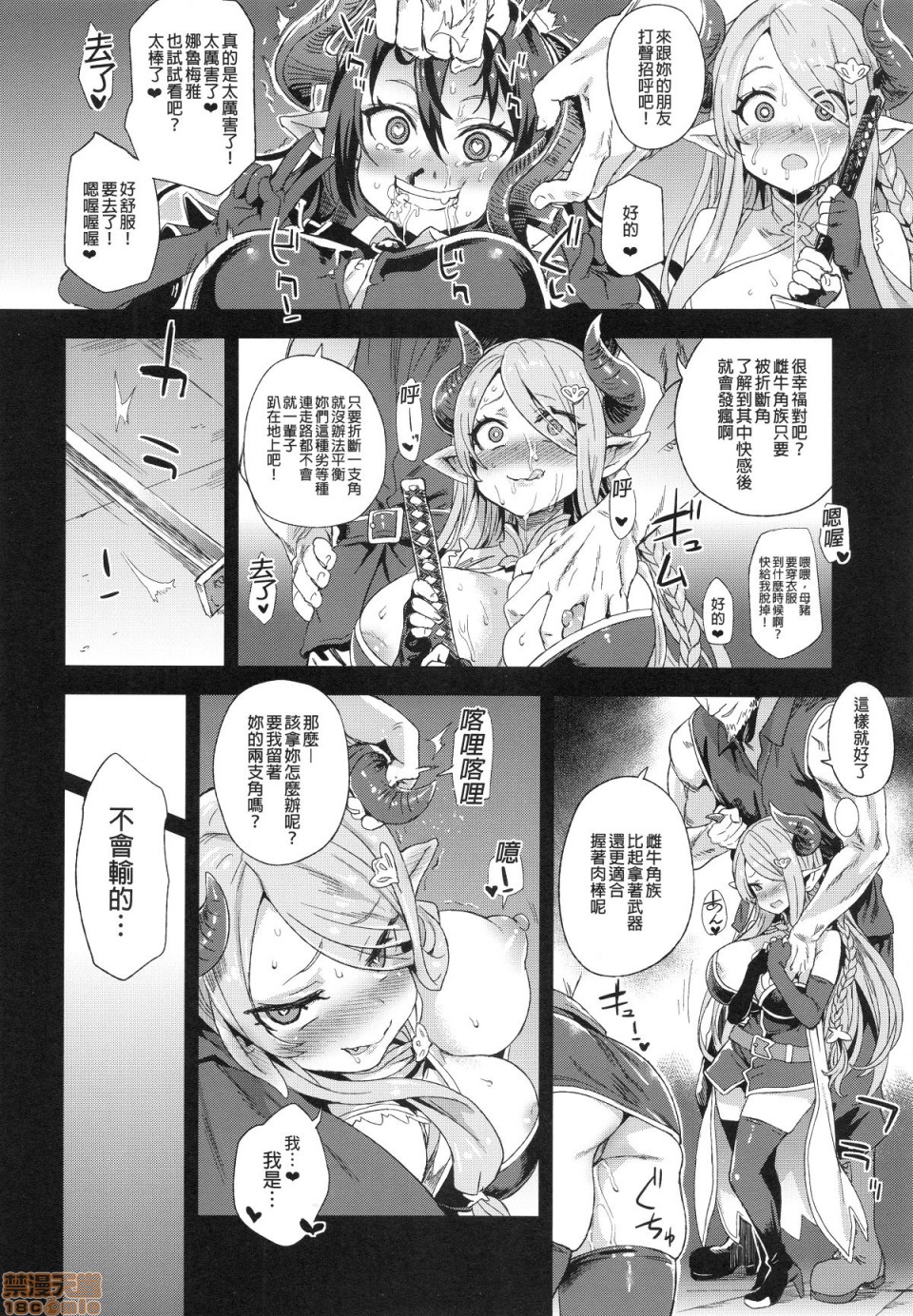 [日本漫画] [Fatalpulse (朝凪)] BOTTOM of the SKY (グランブルーファンタジー)(完全版) 同人,巨乳大奶,调教,萝莉#[157P]-95