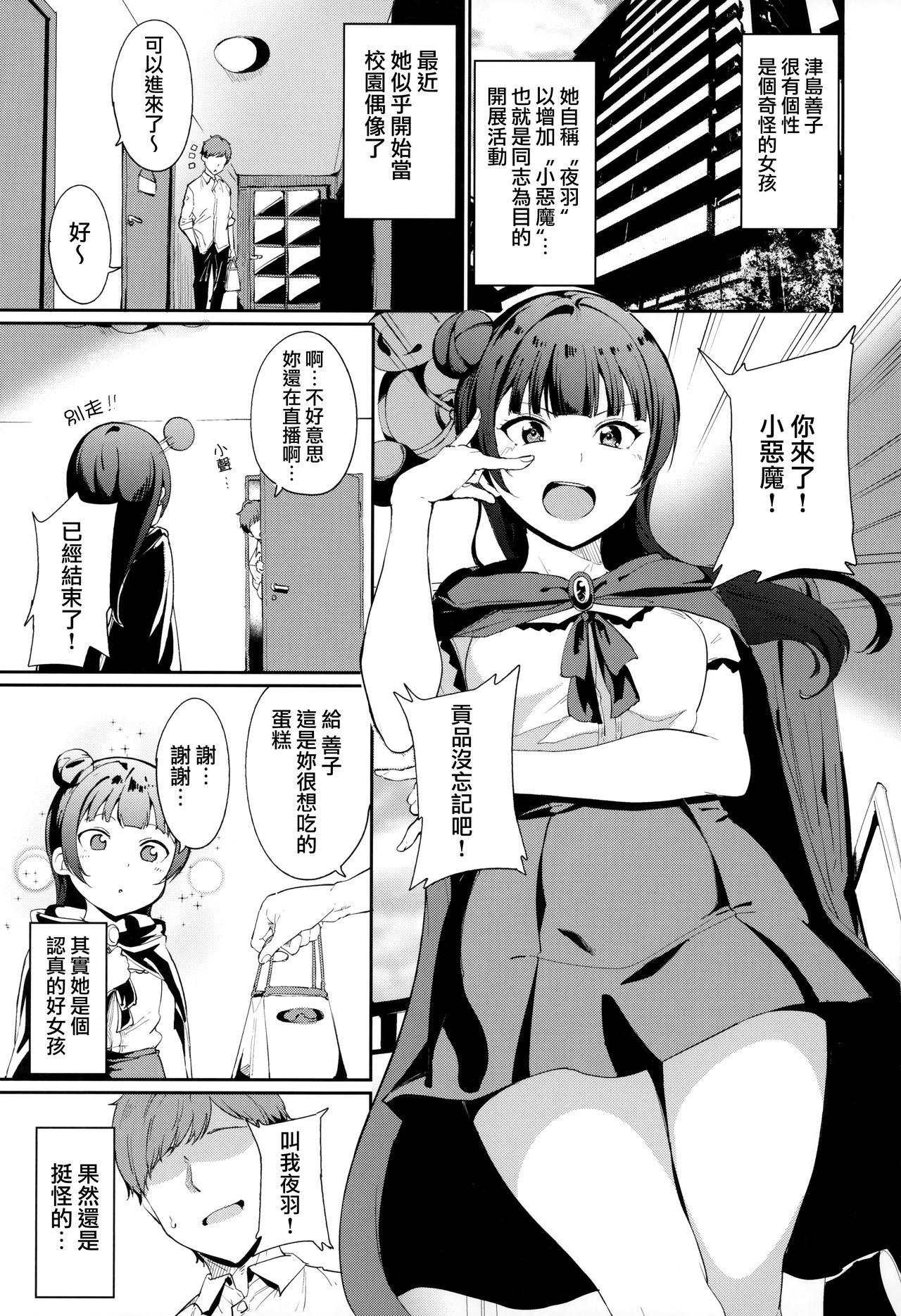 [日本漫画] 津島の休日 单本,足控#[28P]-2