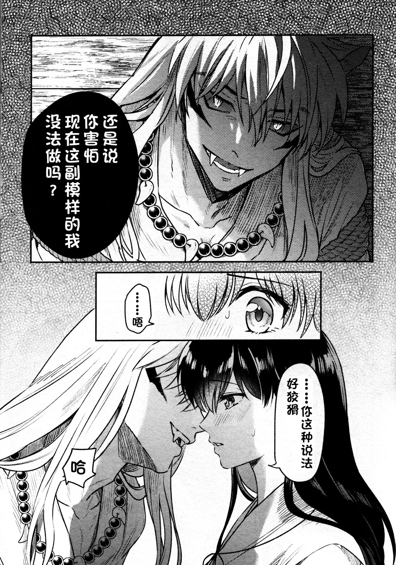 [Manga] Sengoku Pillow Book Puppy Basket Bondage Edition (Inuyasha) Fan, training#[36P]-12