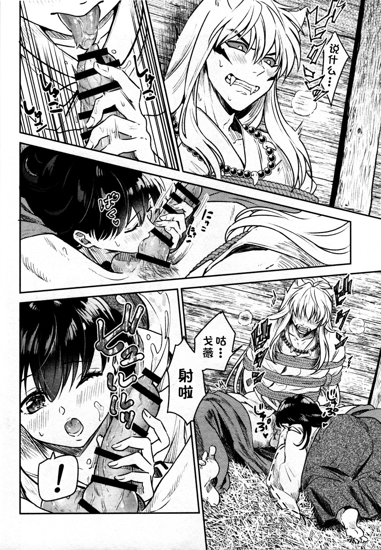 [Manga] Sengoku Pillow Book Puppy Basket Bondage Edition (Inuyasha) Fan, training#[36P]-19
