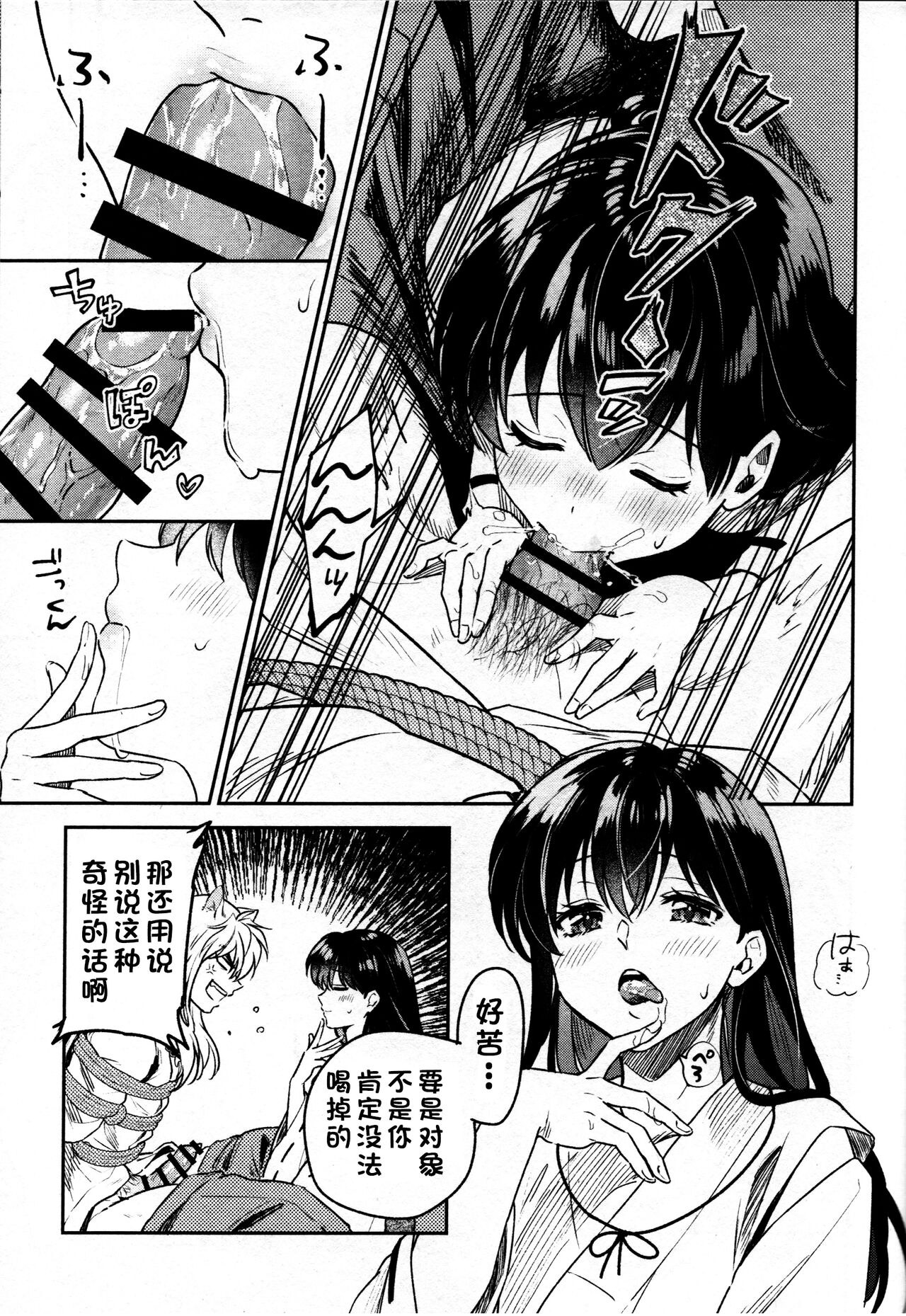 [Manga] Sengoku Pillow Book Puppy Basket Bondage Edition (Inuyasha) Fan, training#[36P]-22