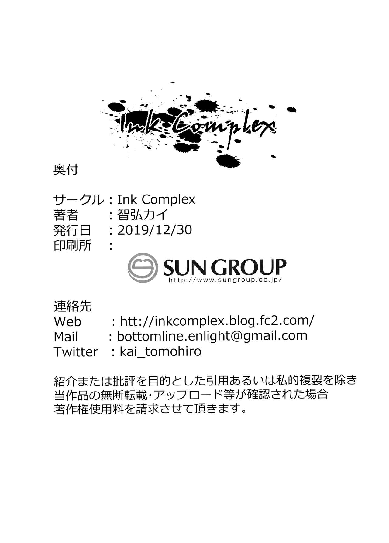 [Manga] Secret Plan Single book, black stockings, maid, big breasts#[27P]-26