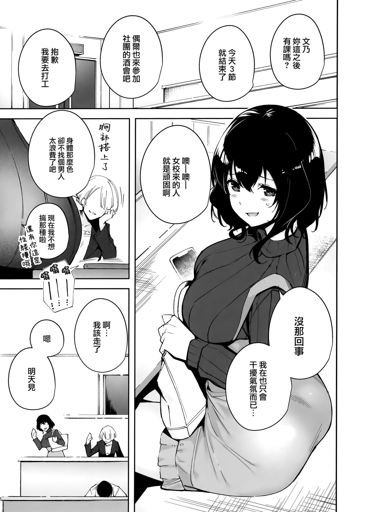 [Manga] Secret Plan Single book, black stockings, maid, big breasts#[27P]-3