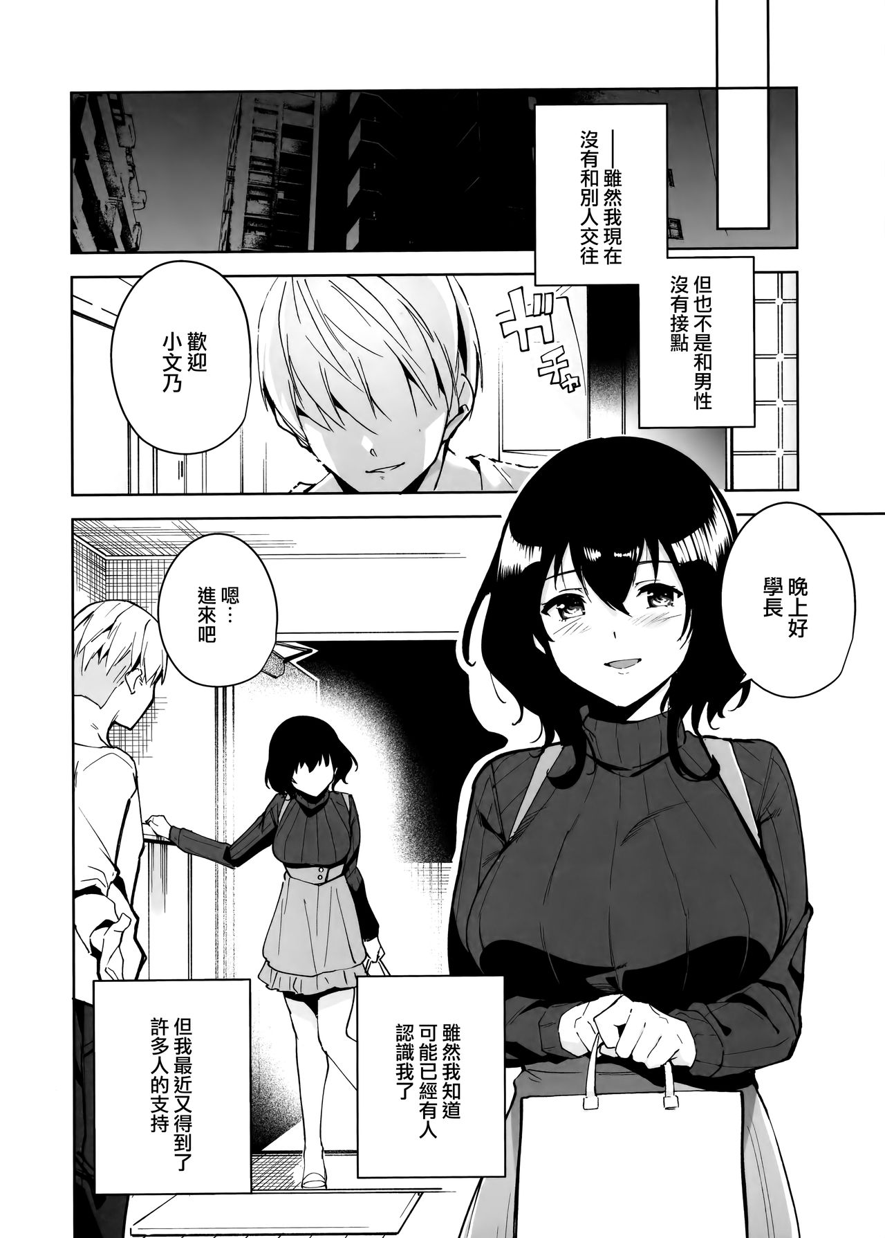 [Manga] Secret Plan Single book, black stockings, maid, big breasts#[27P]-4