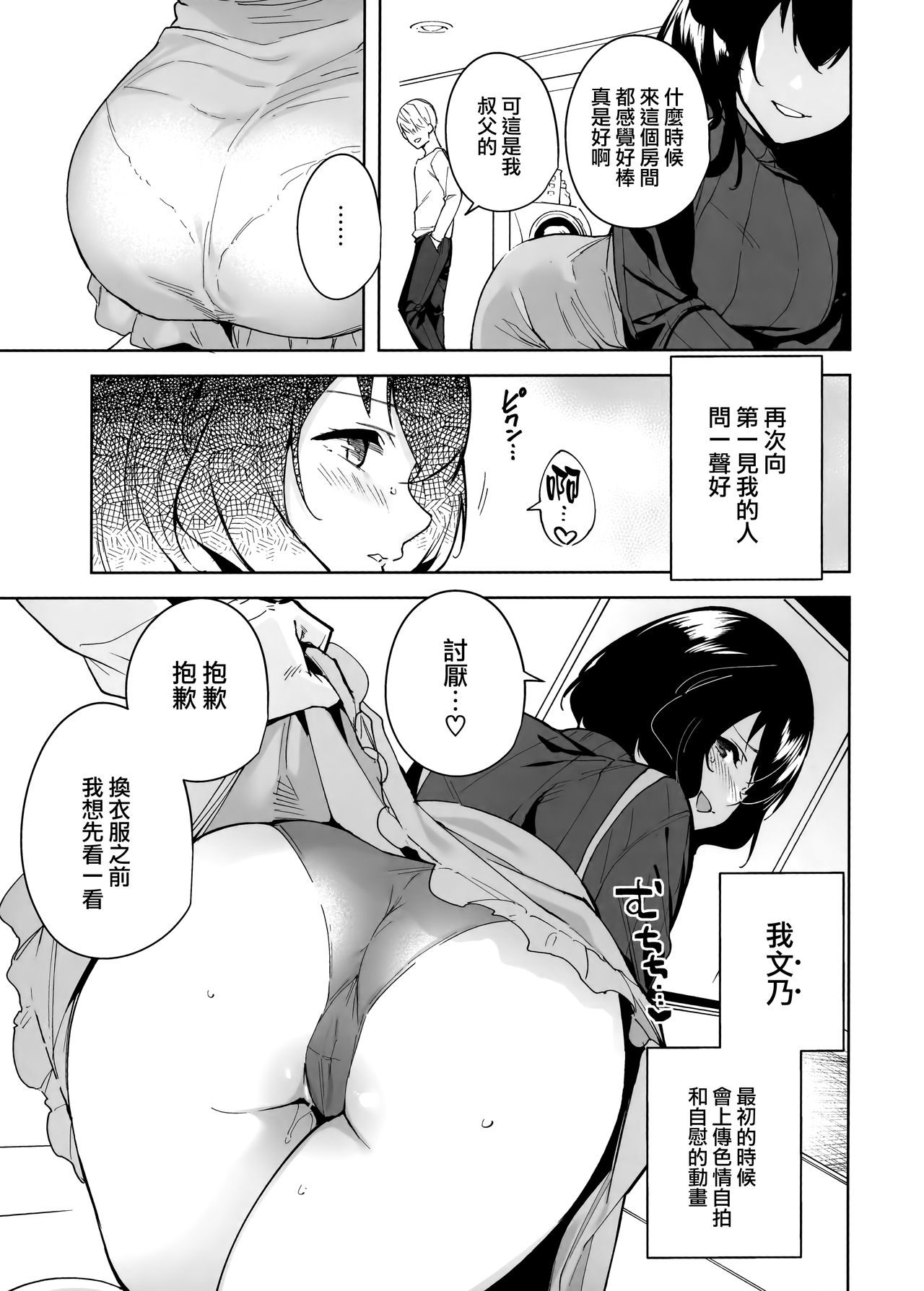 [Manga] Secret Plan Single book, black stockings, maid, big breasts#[27P]-5
