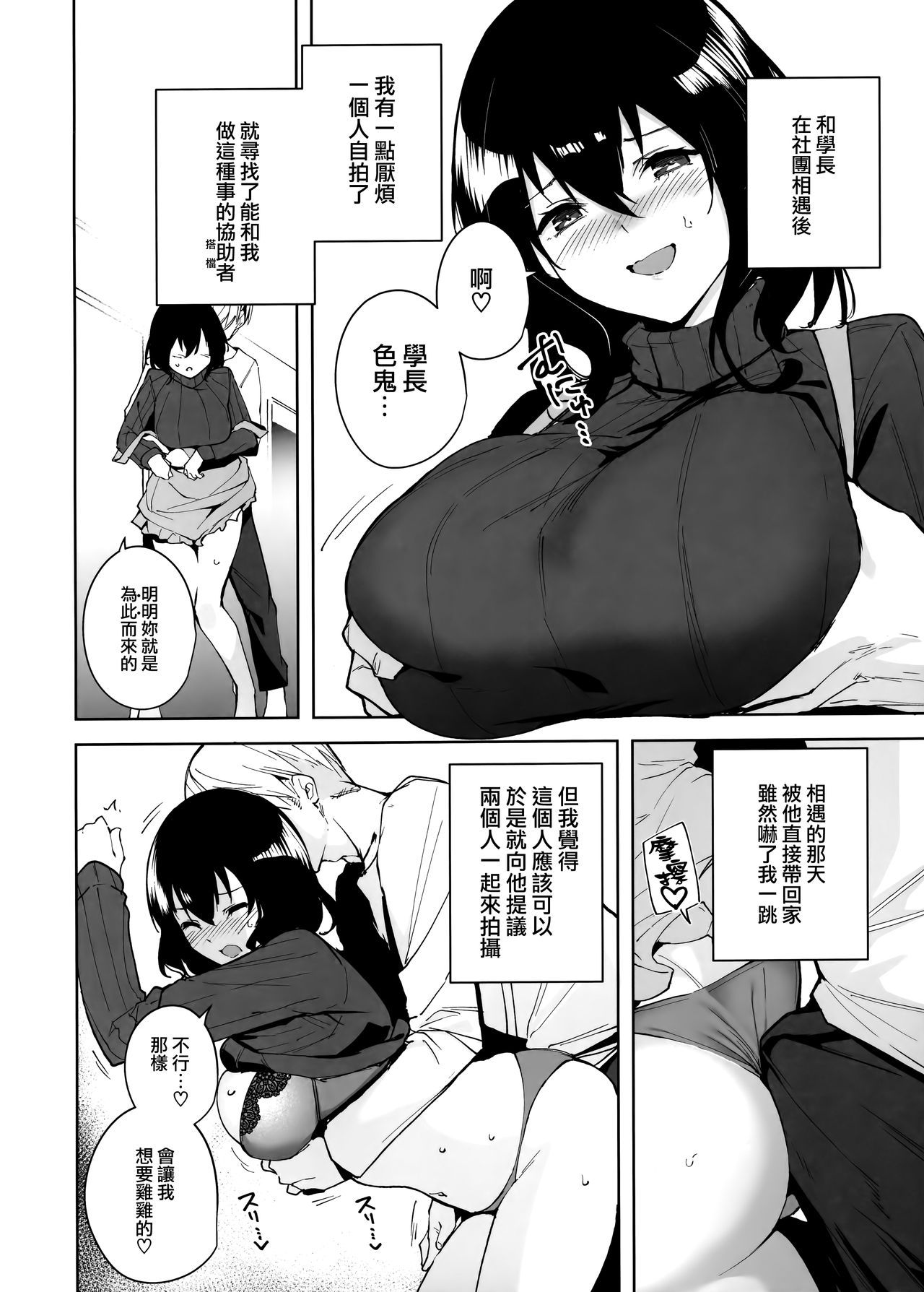 [Manga] Secret Plan Single book, black stockings, maid, big breasts#[27P]-6