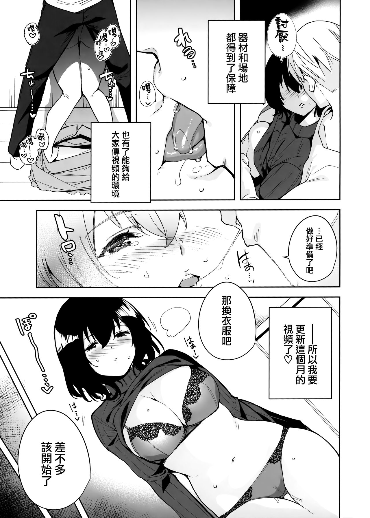 [Manga] Secret Plan Single book, black stockings, maid, big breasts#[27P]-7