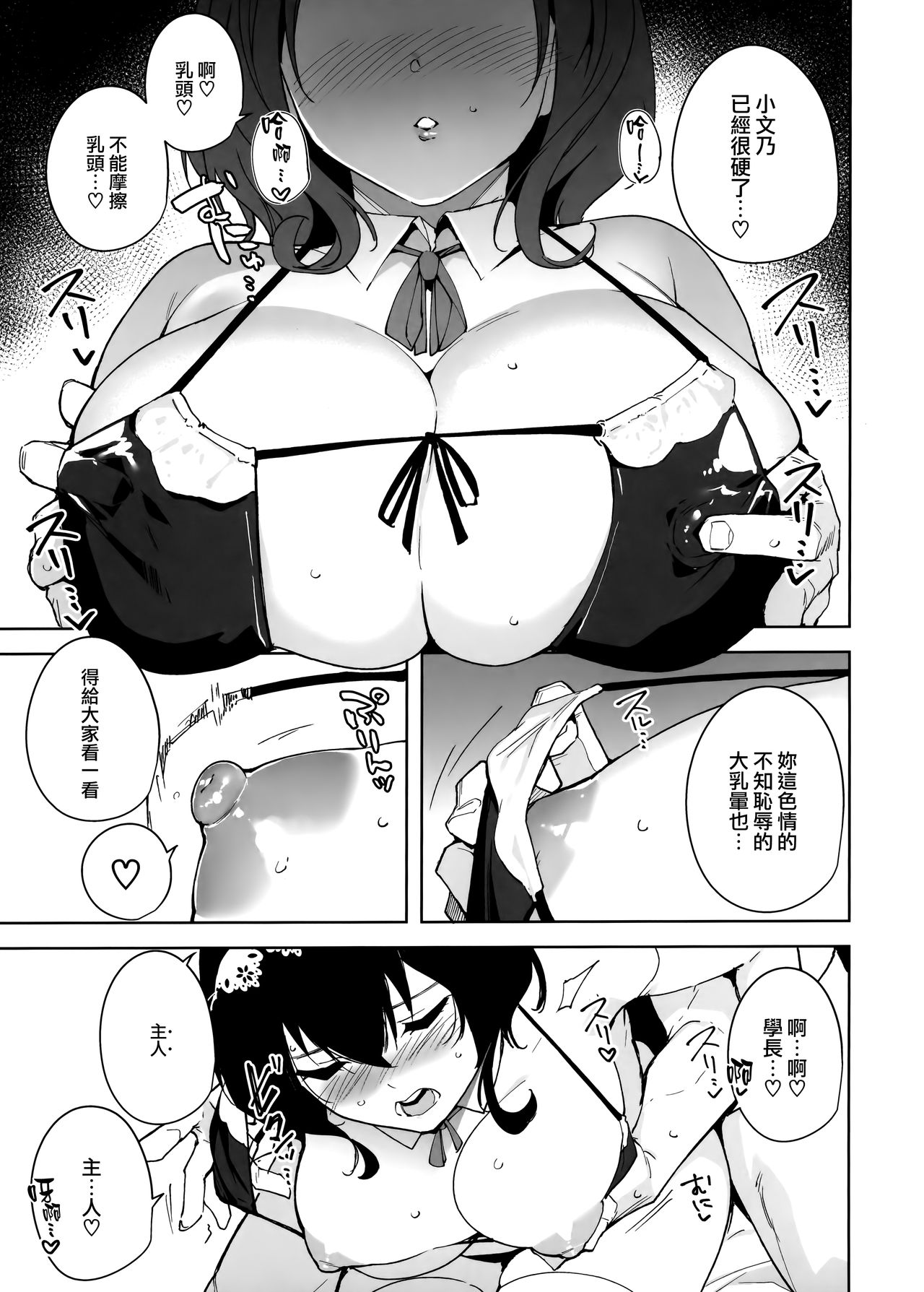 [Manga] Secret Plan Single book, black stockings, maid, big breasts#[27P]-9