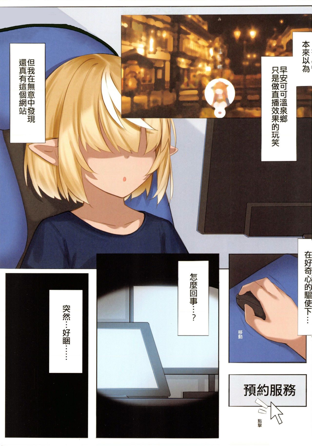 [日本漫画] あさココ温泉郷 風俗体験 短篇,巨乳大奶,调教,肛门,正太控#[30P]-4