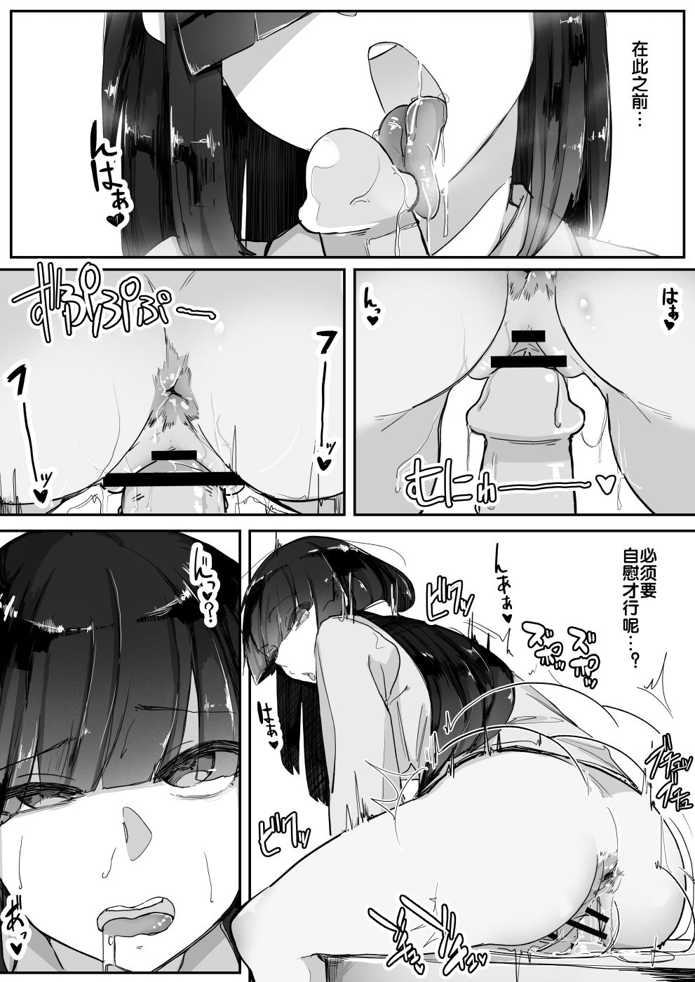 [日本漫画] 催眠を… 单本,黑丝丝袜,眼镜,女学生#[27P]-17
