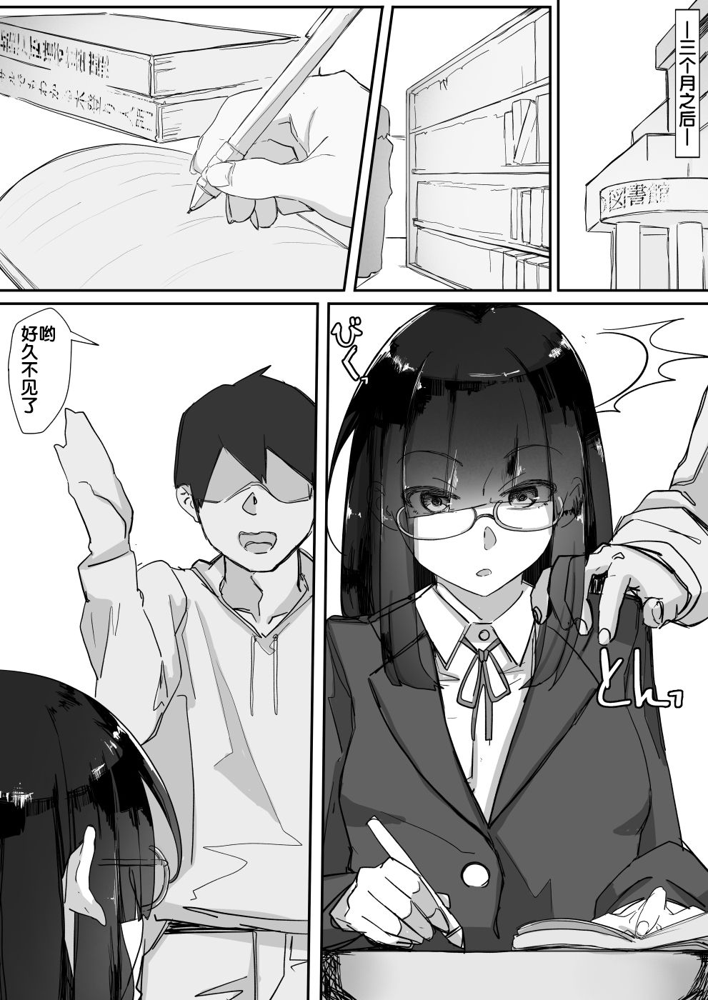 [日本漫画] 催眠を… 单本,黑丝丝袜,眼镜,女学生#[27P]-18