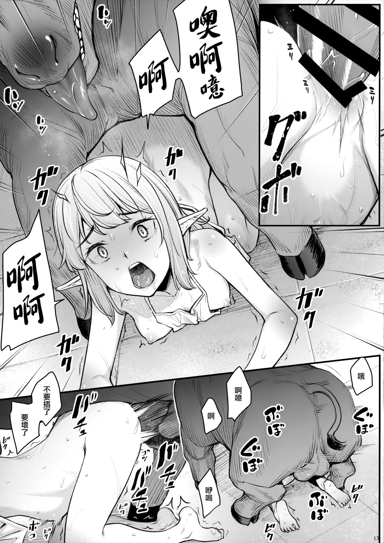 [Manga] Elf lily Single, goblin, anal#[32P]-15